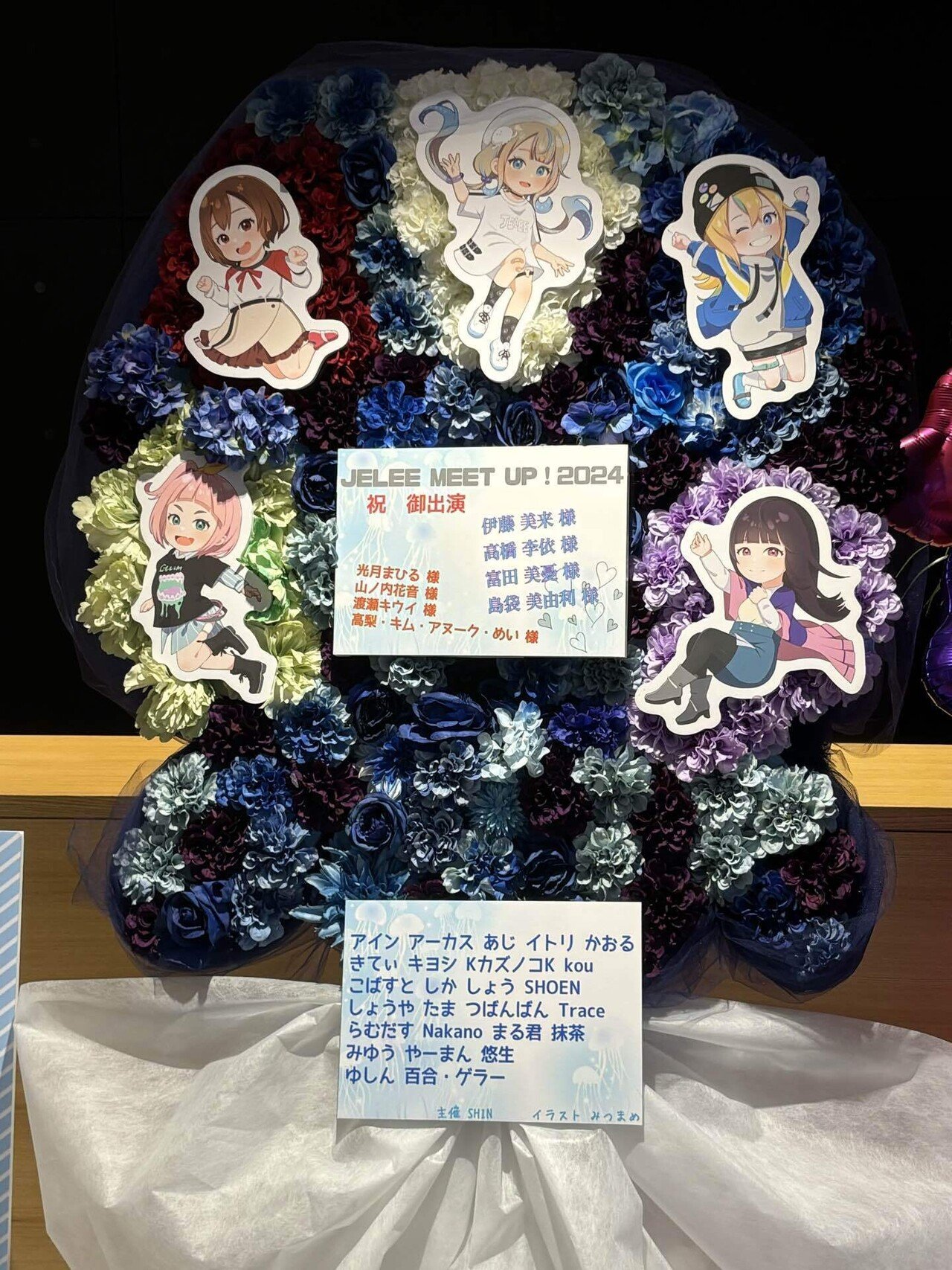 一応ネタバレ注意】『夜のクラゲは泳げない』スペシャルイベント
