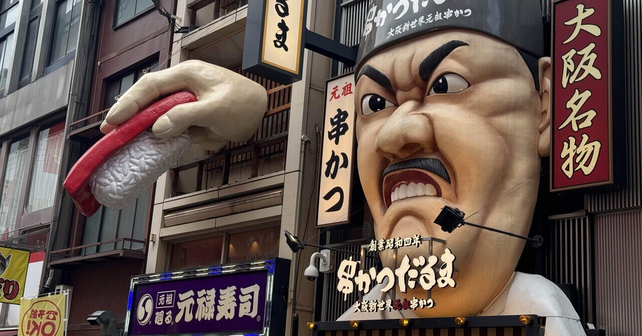 ライターの取材日記vol.1】道頓堀の立体看板がおもしろかった｜中田優