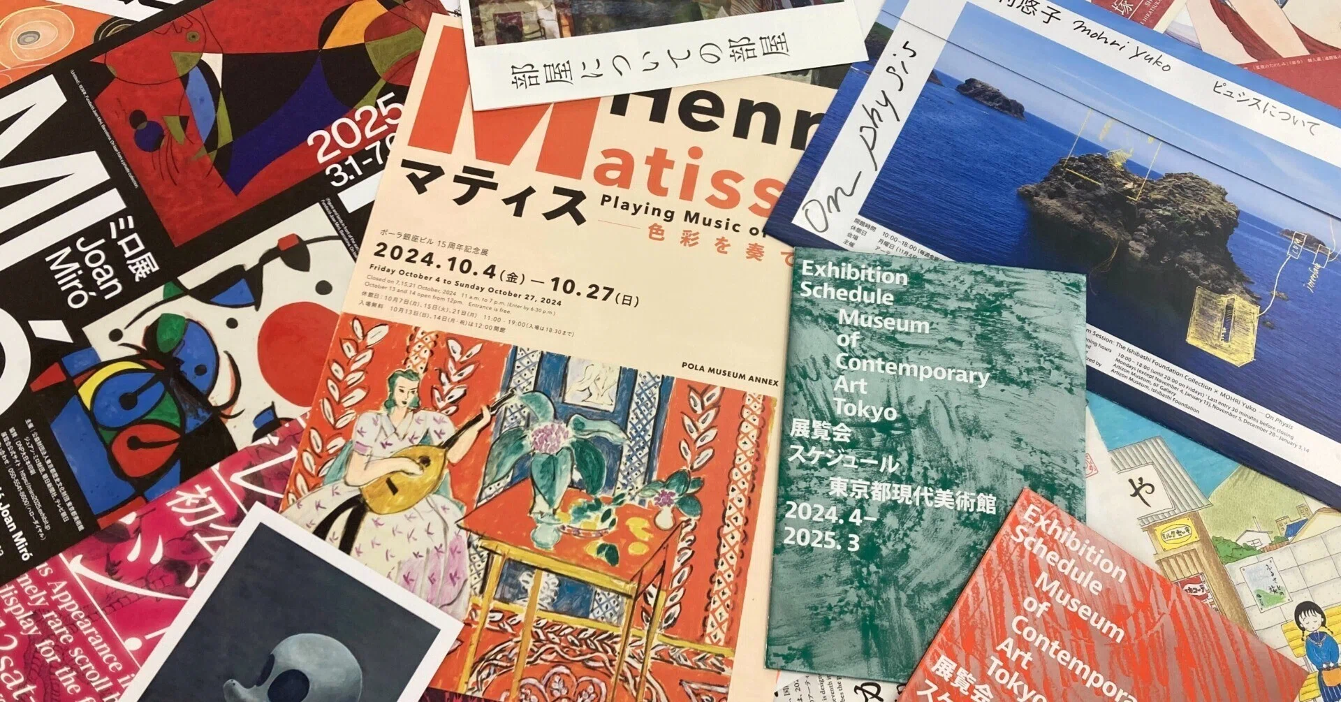 おちらしさんのチラシ（2024年10月号・美術版）｜おちらしさんWEB 