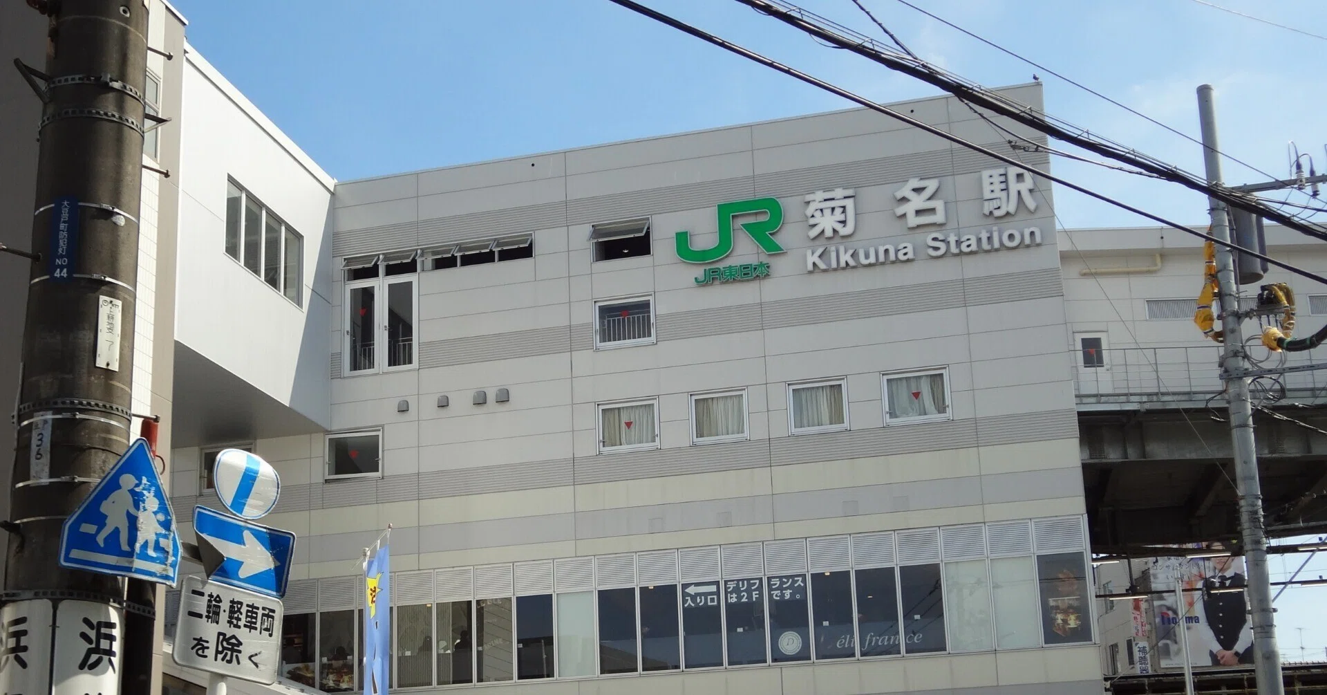 横浜市 菊名の「かずちゃん」｜ホタテマンの道楽三昧