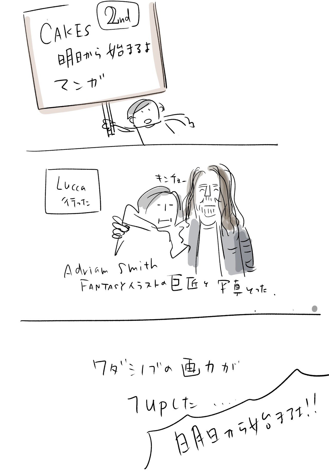Cakes明日から始まるよ漫画 ワダシノブ イラスト マンガ Note