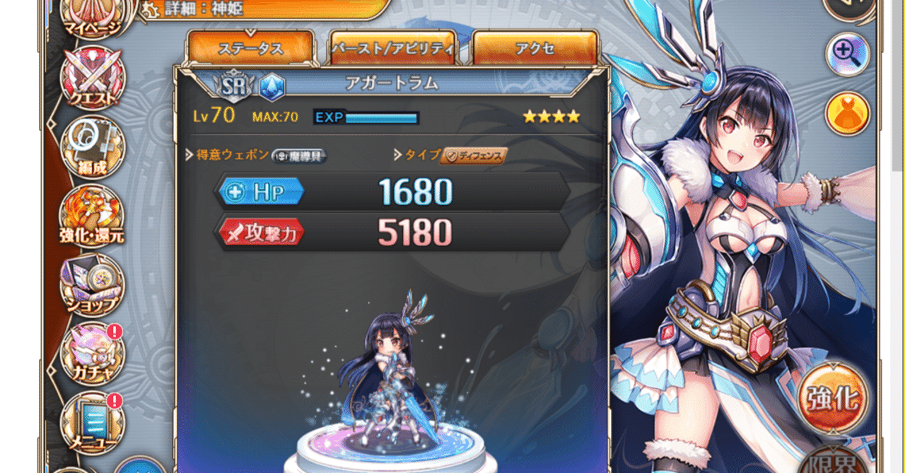 神プロ】:601 水SRアガートラムさん、いらっしゃい！｜ことり
