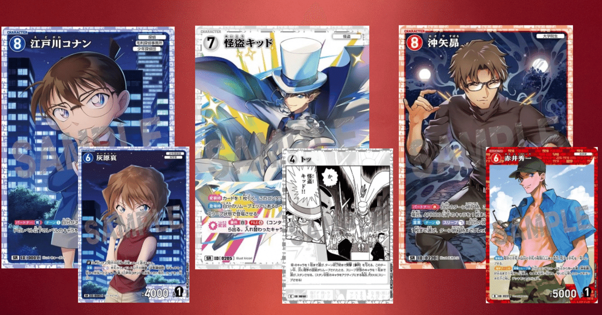 【即日発送】　環境トップ　赤青コナンデッキ 青赤コナン デッキ コナンTCG - メルカリ