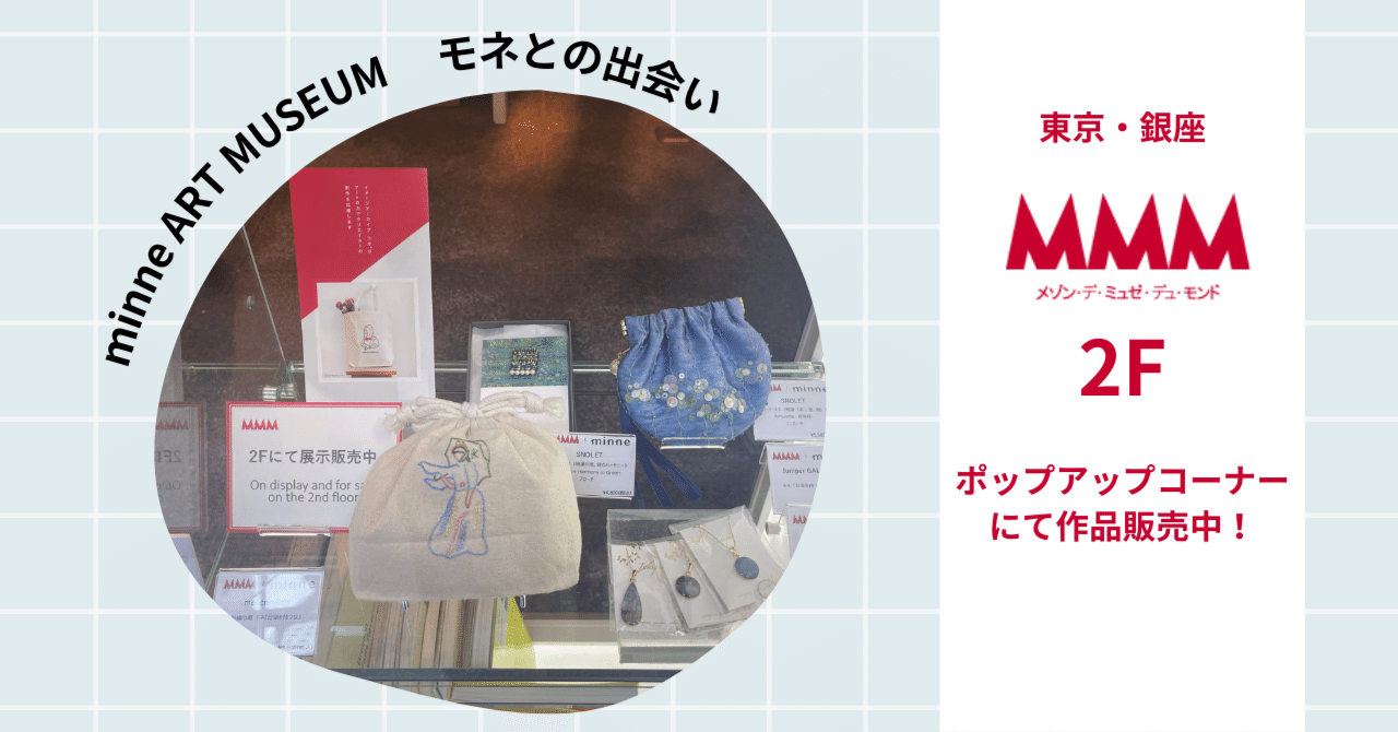 mignon個展 まとめ売り GmE7cVbbcAMHNEW.jpg?format=jpg