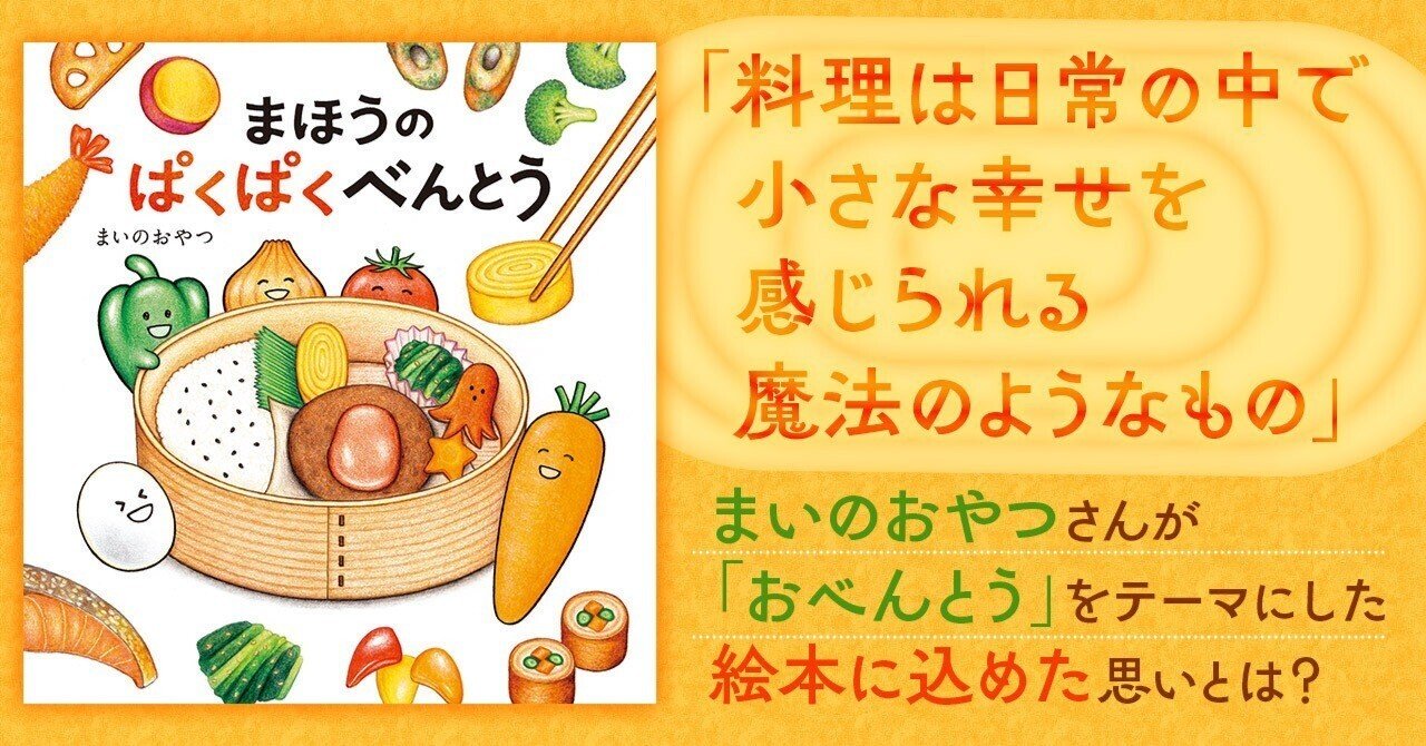 レシピ、日常