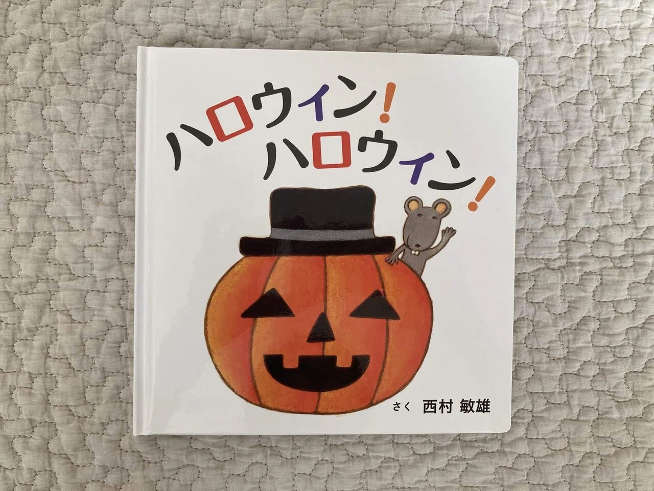 絶版当時のデザイン　ルフィ ハロウィン トリック・オア・トリート　下敷き トリックオアトリートだよ！！ #ハロウィン