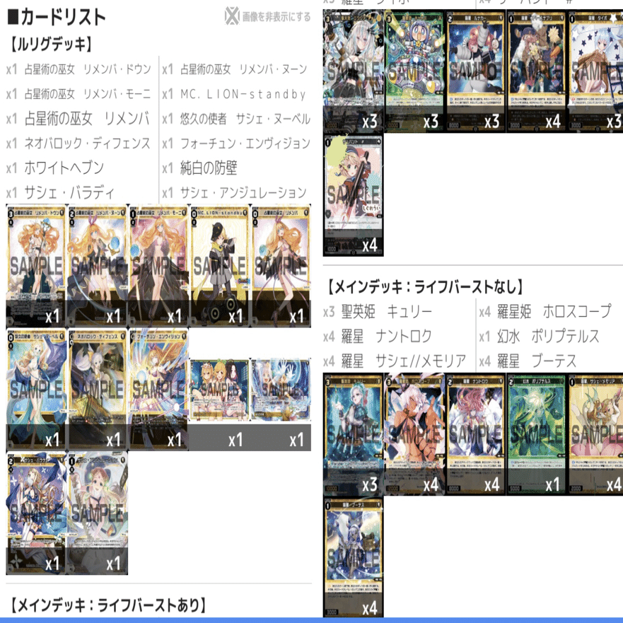 ウィクロス　リメンバ　ガチデッキ　＋　調整パーツ ウィクロス リメンバ デッキウィクロス リメンバ ガチデッキ ＋ 調整