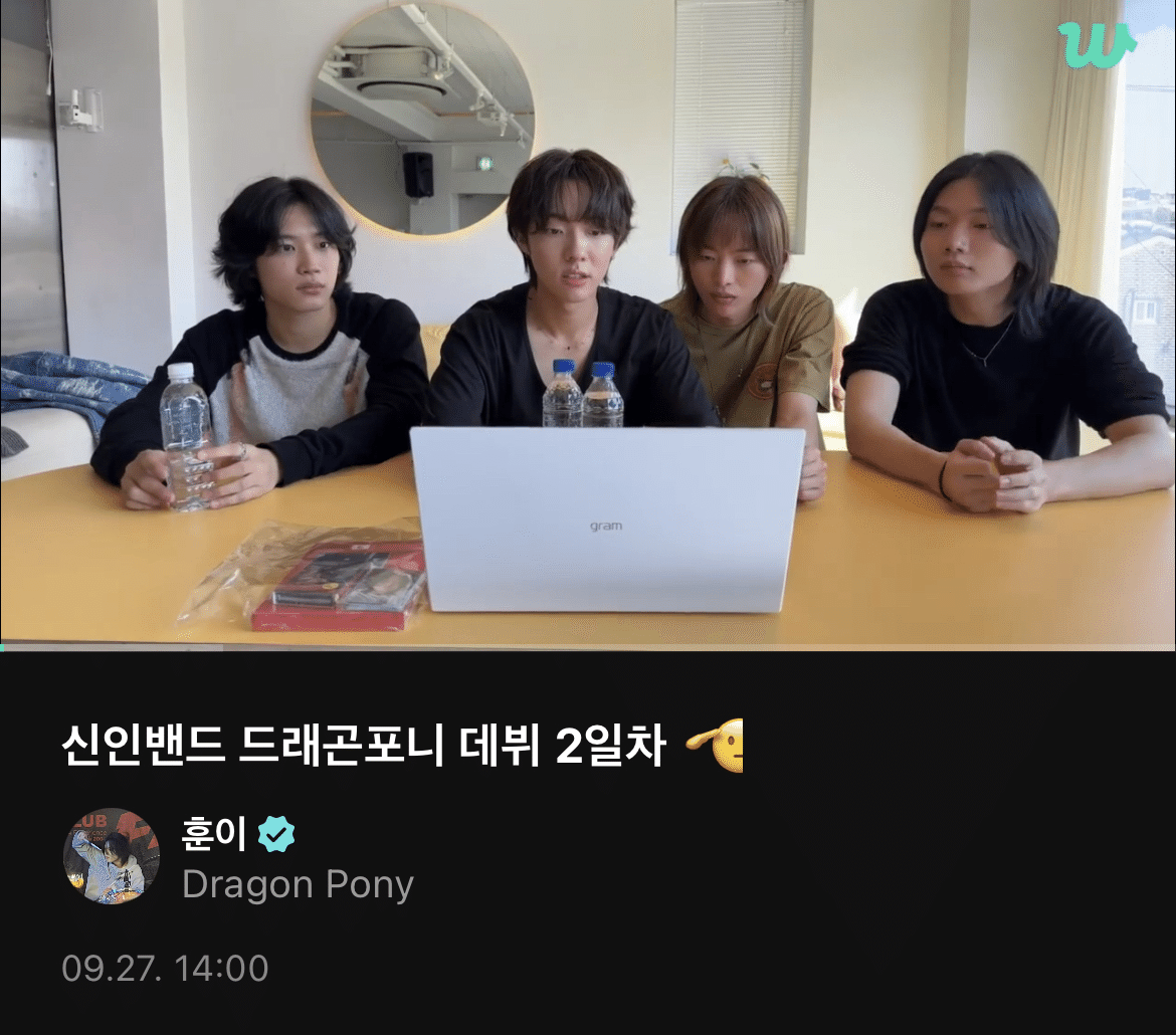 Dragon Pony Weverse ライブ 240927｜なむせく