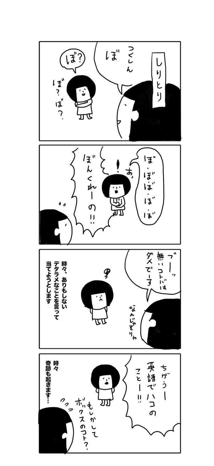 未だに謎。わかるはずないんだけどなぁ。