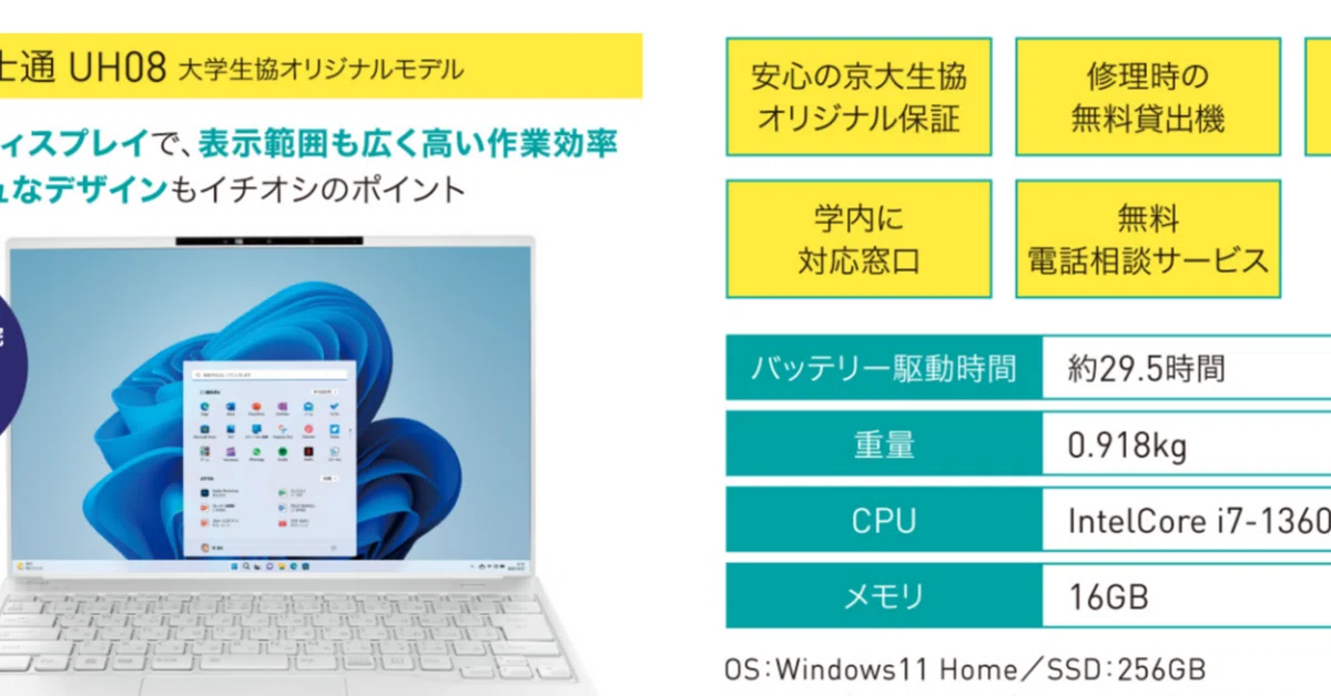 UH08 ore ほぼ新品 富士通ノートパソコン