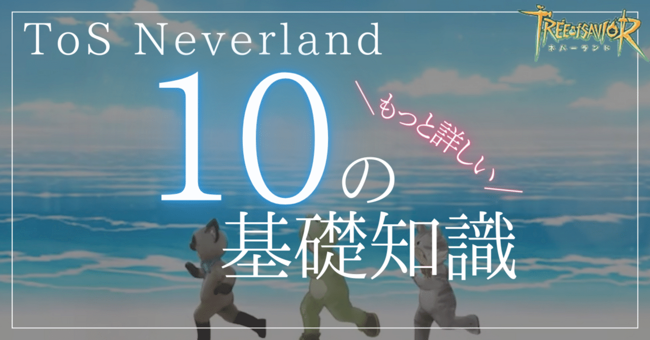 ツリネバ】もっと詳しい序盤の10の基礎知識｜ちぃちゃん🐰