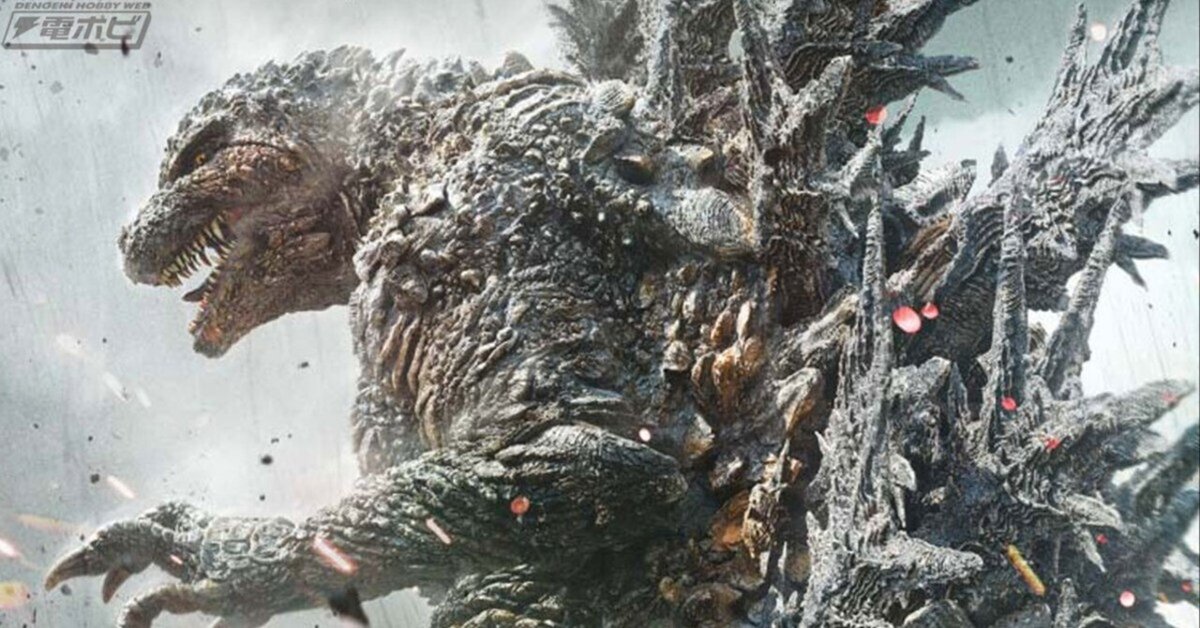 アオシマ ゴジラ-1.0 2023 放射熱線カラー 塗装完成品 プラモデル 原型