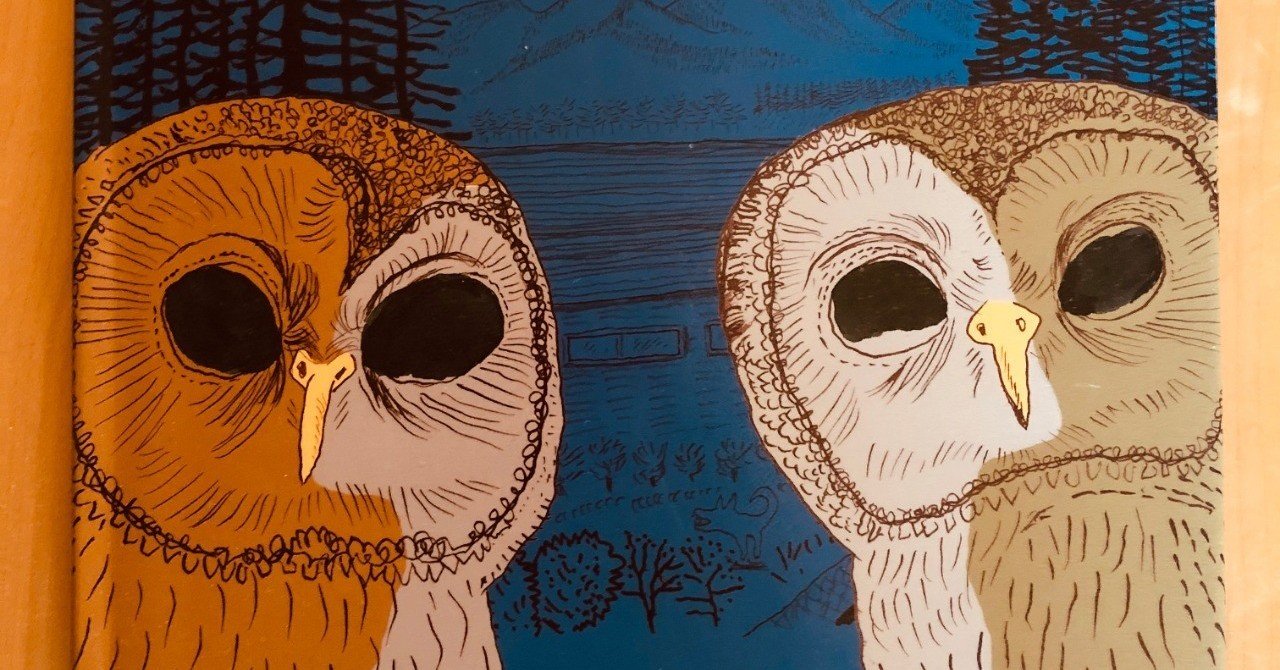 人間と動物の共存。「手おけのふくろう」 【121＊絵本】｜きり