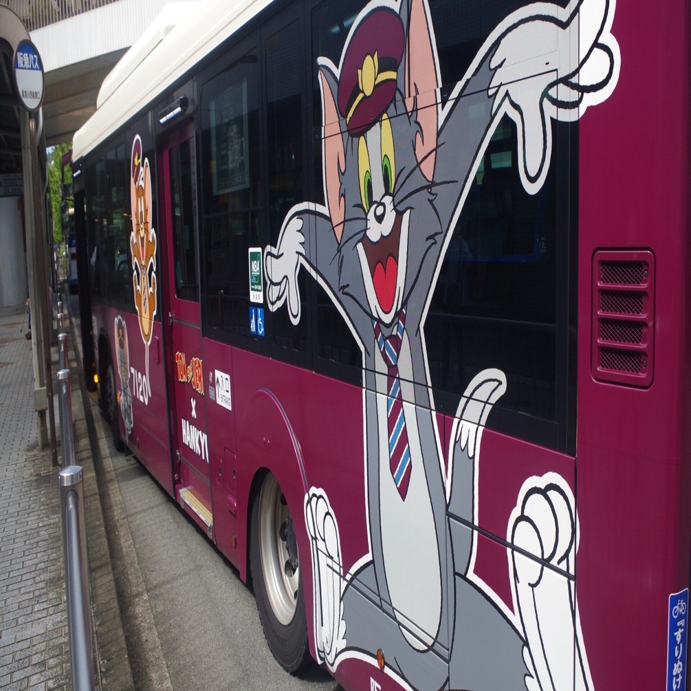 トムとジェリー追っかけの旅 阪急バス②｜とも
