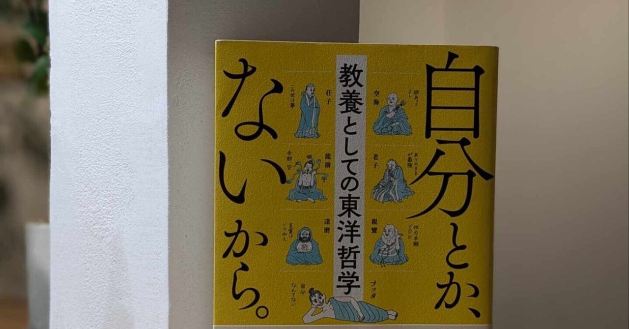 サイン本 超悟り入門 いつまで悟りにこだわっているのですか? rectangle_large_type_2_39a8e1e