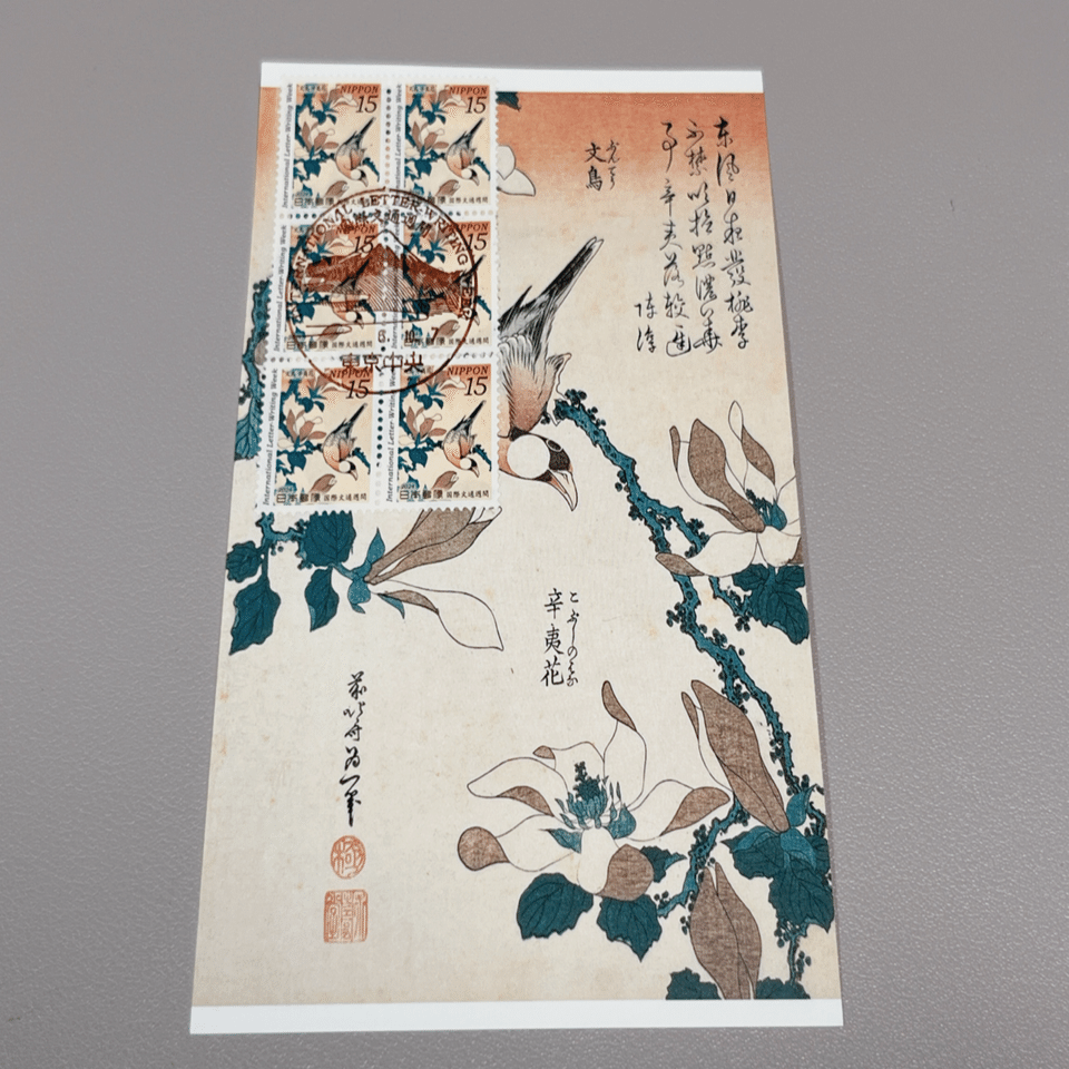 はじめてのFDC作り〜切手発行日のおでかけ〜｜yuu