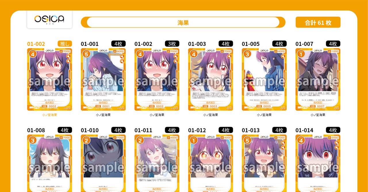 OSICA 星屑テレパス　10ポイントカード 12枚 オシカ】星屑テレパス 10ポイント【-】 [星テレ] - C-labo OnlineShop