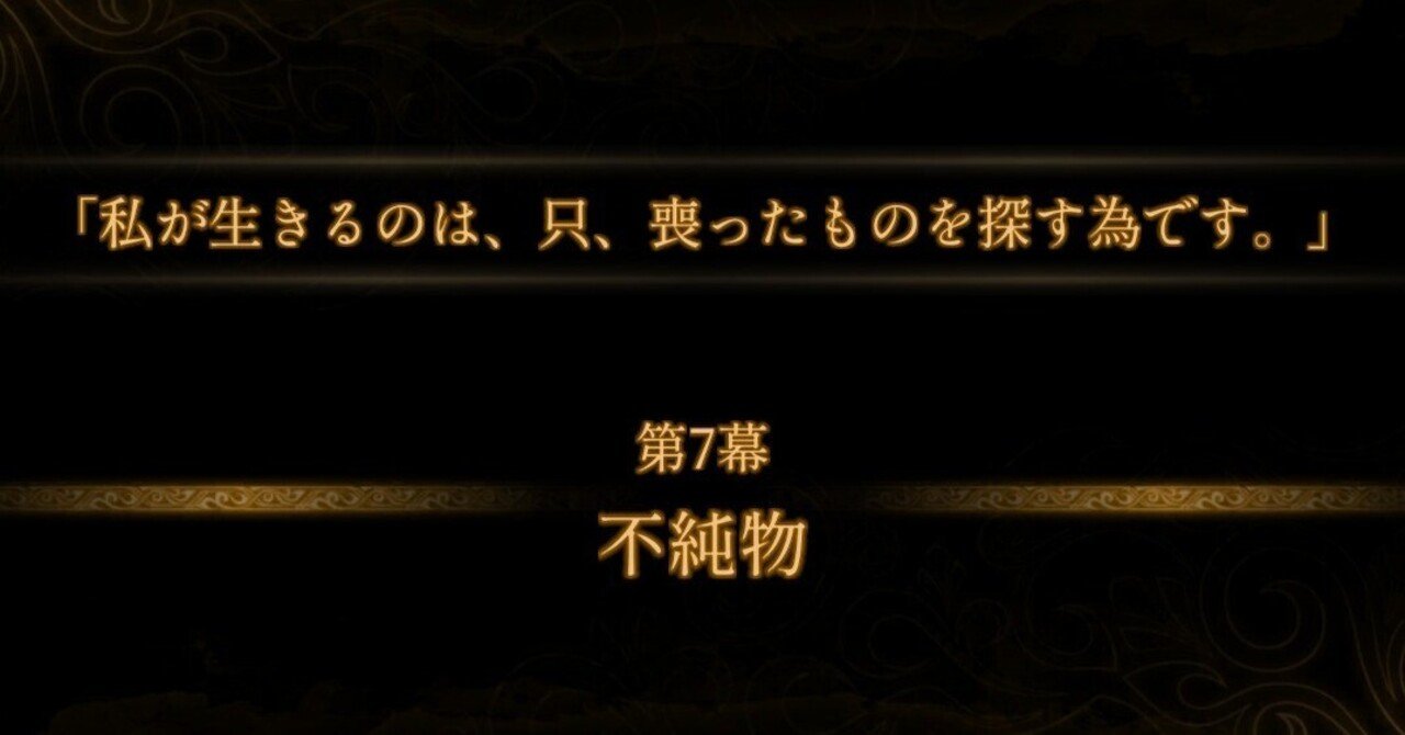 Library Of Ruina 攻略ログ㊺ 〜不純物。終わりの始まり。｜久良