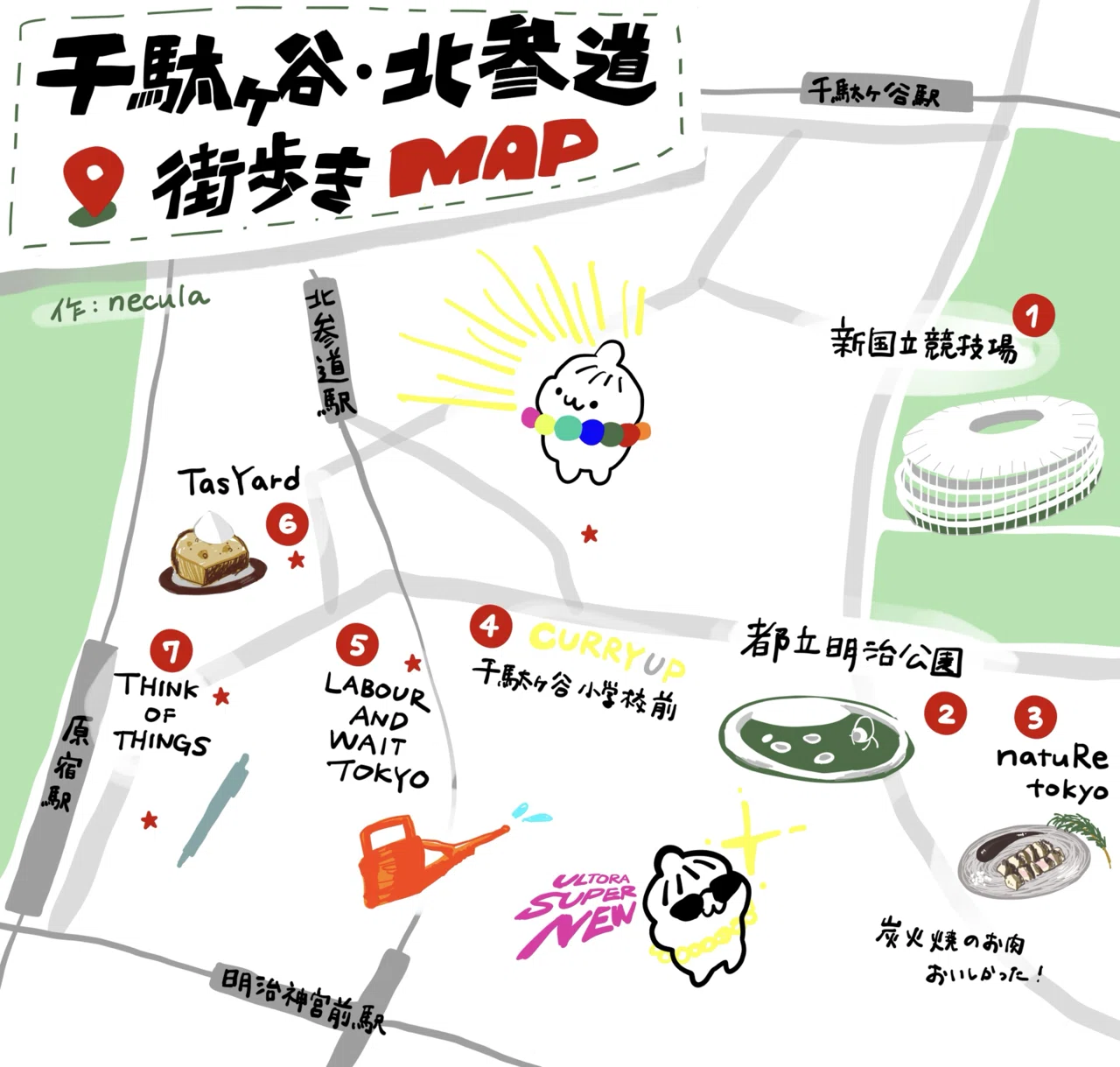 公の場での発言・インタビュー報道記録