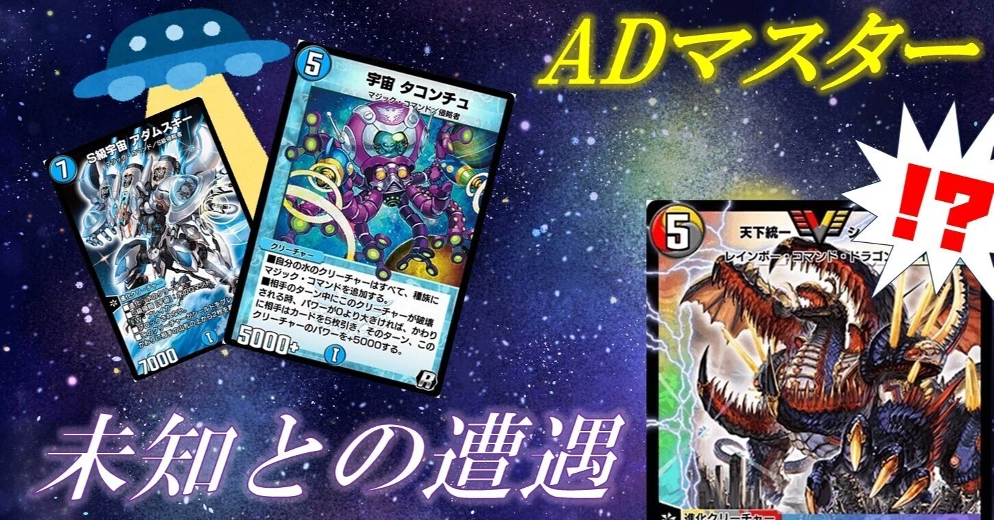湧水タコアダムシャチホコ【ADマスター到達】【叙述トリックあり