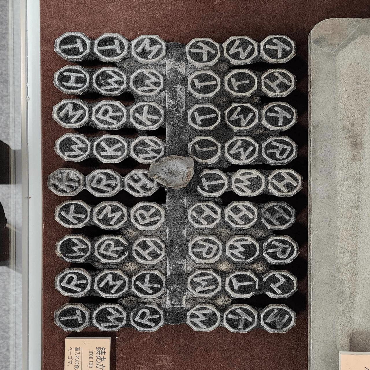 元型（ベーゴマ考84）｜『あそび』と『まなび』研究所