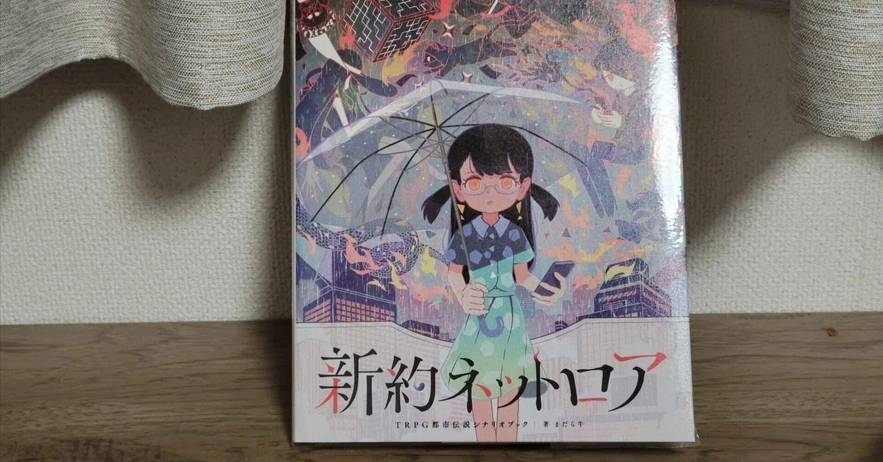 Diary entry for October 7, 2024: 'Trying to apply a book cover'｜アルカリ