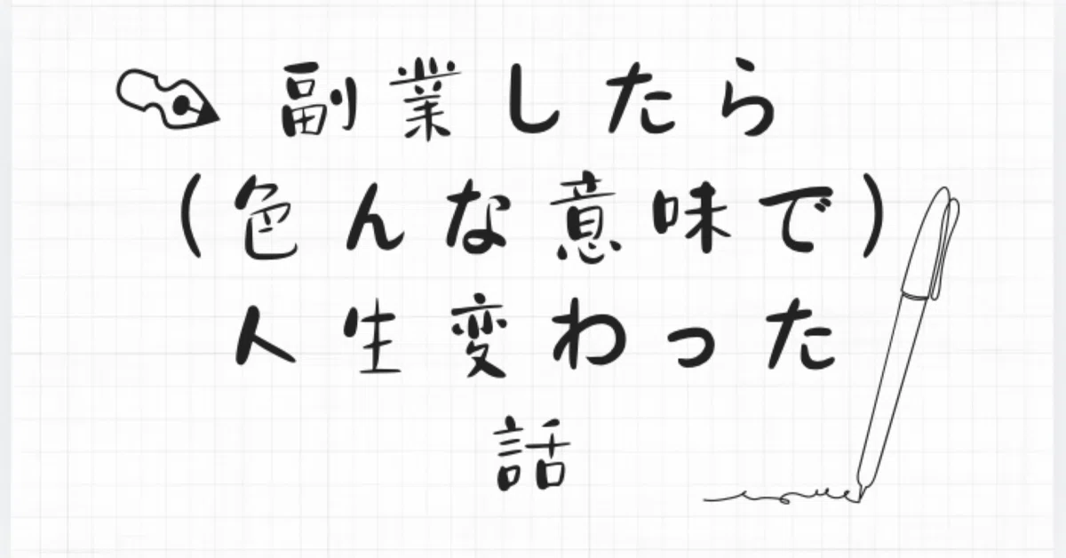 見出し画像