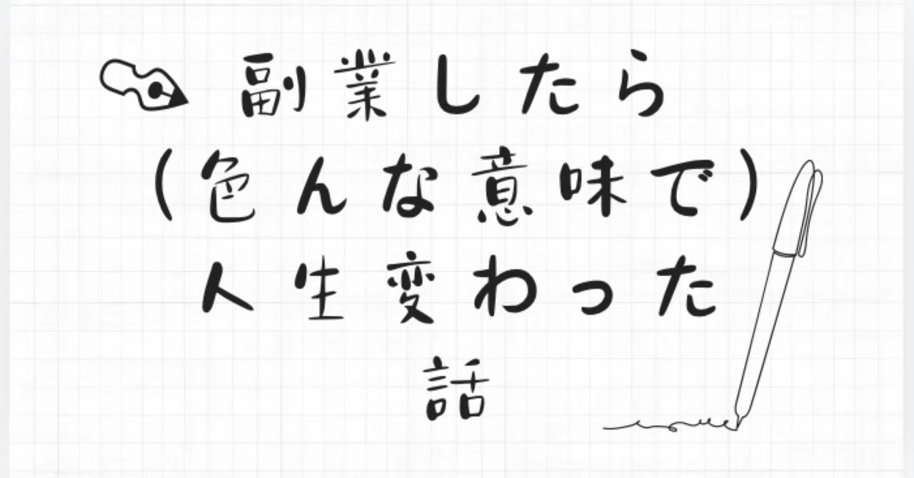 見出し画像