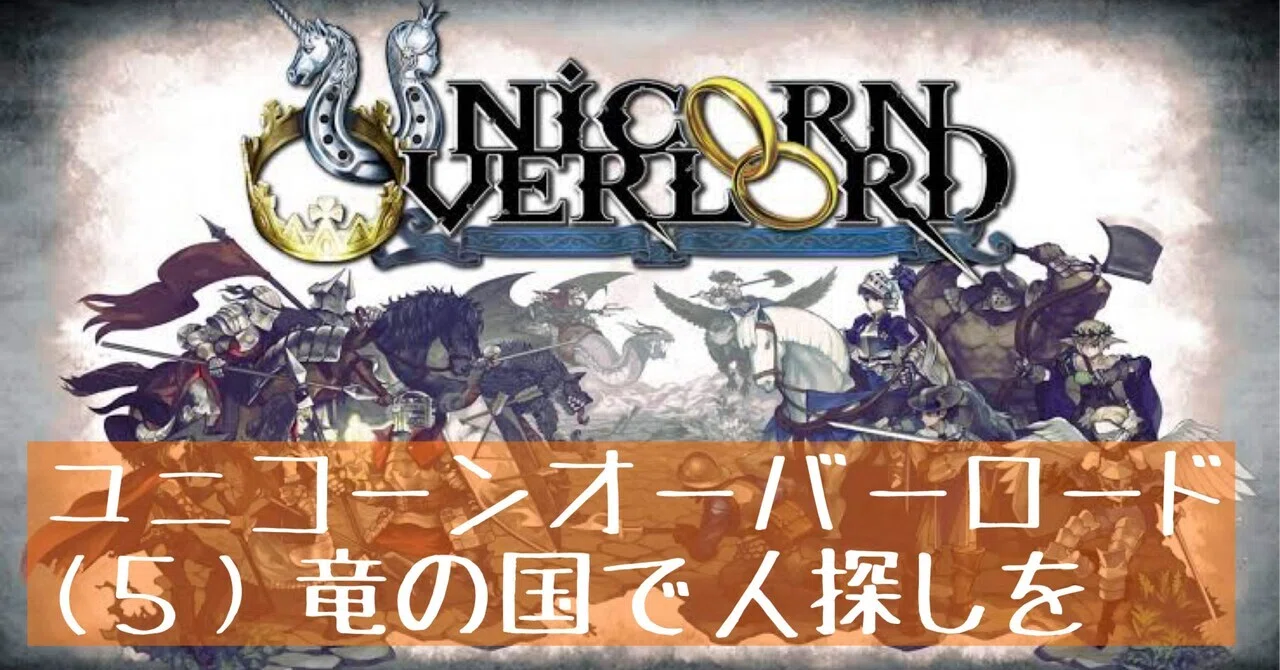 Unicorn Overlord 5. Drakenhold Walkthrough Early Game: Welcome to the ...