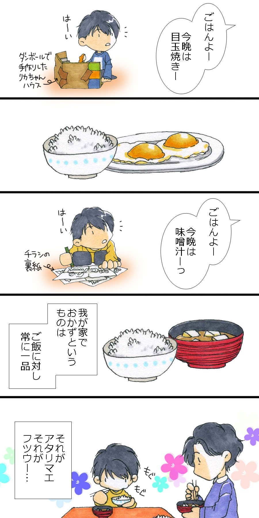マンガ 恥ずかしい話 小学生時代 Cometiki 画家 お仕事募集中 Note マンガ 恥ずかしい話 小学生時代 Cometiki 画家 お仕事募集中 Note