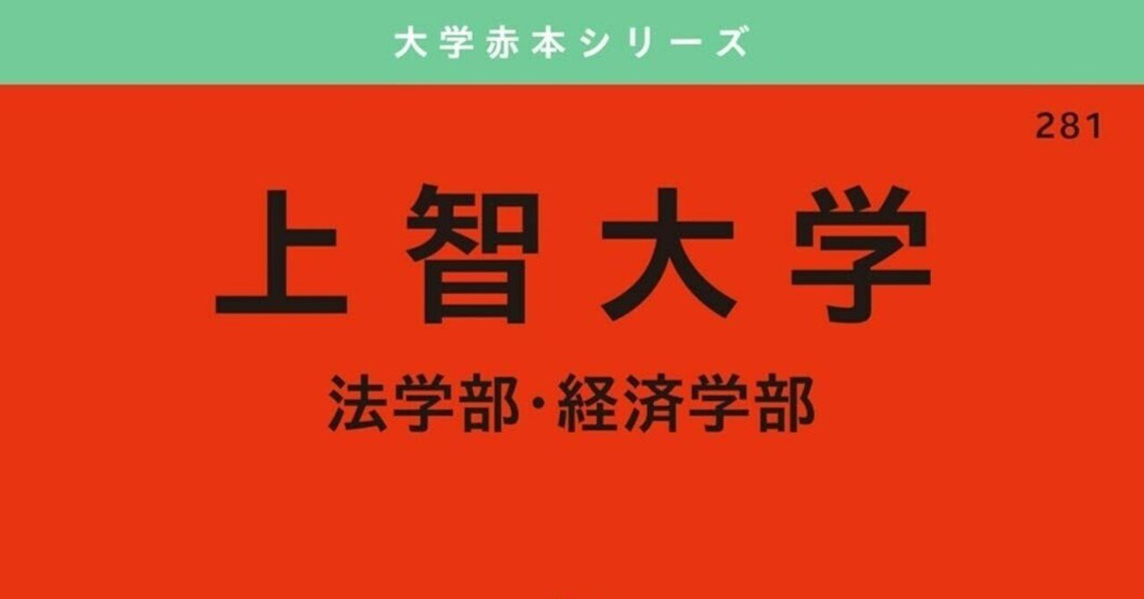 大学受験 英語の特訓 (Shikaの英語クロニクル15/100)｜Shika