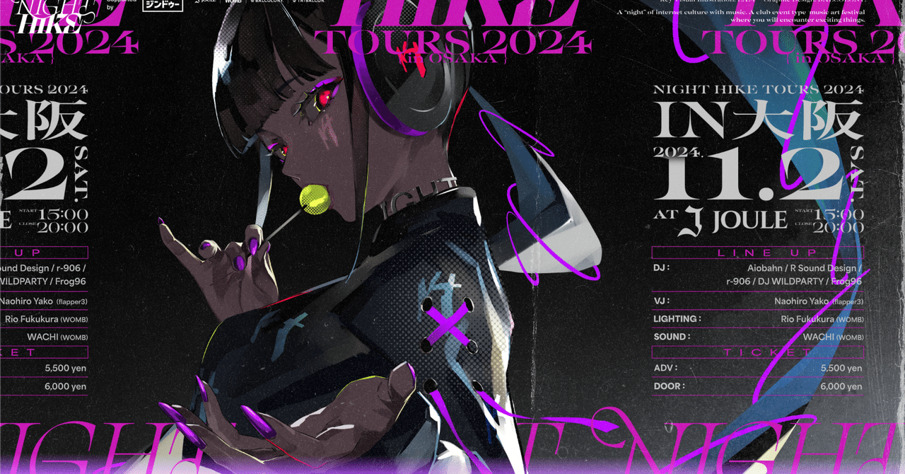 NIGHT HIKEの大阪公演が緊急決定！Aiobahn、r-906、R Sound Design、DJ  WILDPARTY、Frog96、Naohiro Yako (VJ)ら強力ラインナップが登場｜RLDL Cassette System