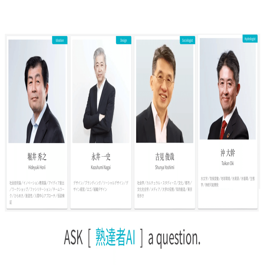 現役東大生が検証】 東大教授の生成AI「熟達者AI」でレポートを効率化