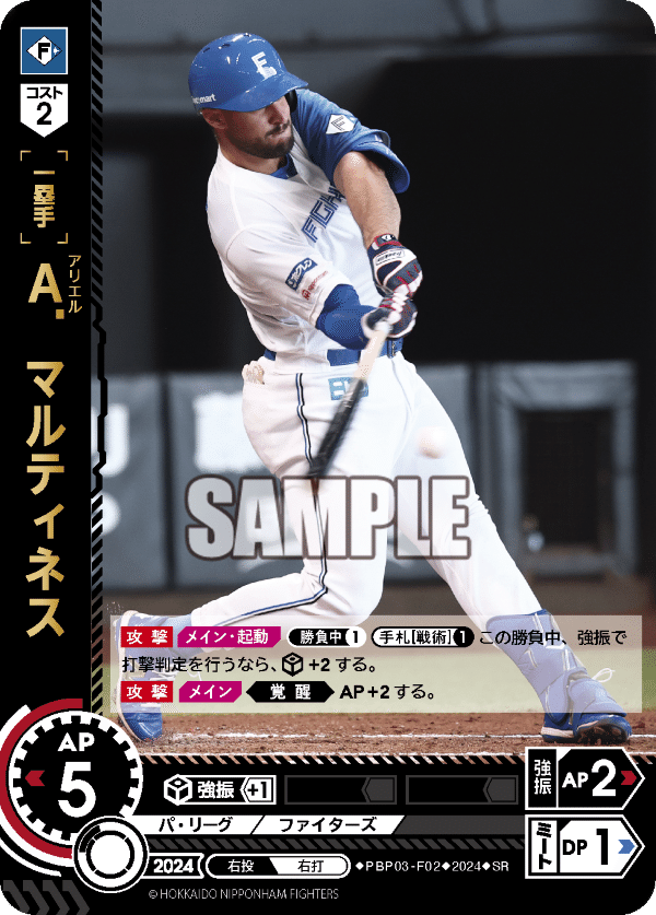 ドリームオーダー　日本ハムファイターズ 【流石に最終値下げ額】 稲葉　LG プロ野球カードゲーム ドリームオーダー公式 on X: 