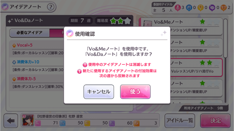 シャニマス ファン感謝祭記事 完 アイデアノート編 プチリュウ Note シャニマス ファン感謝祭記事 完 アイデアノート編 プチリュウ Note