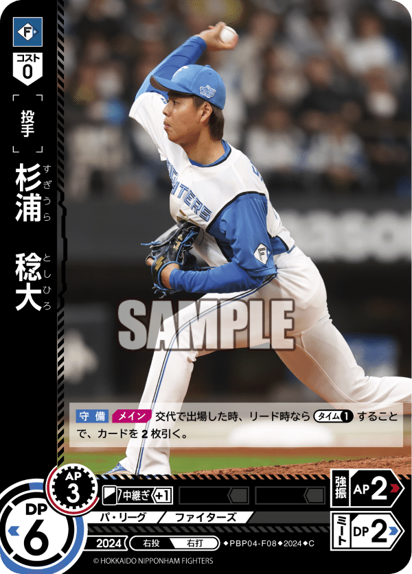DREAM ORDER （多分）最速 日本ハムカード評価｜Mrasa