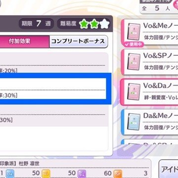 シャニマス ファン感謝祭攻略記事 プチリュウ Note