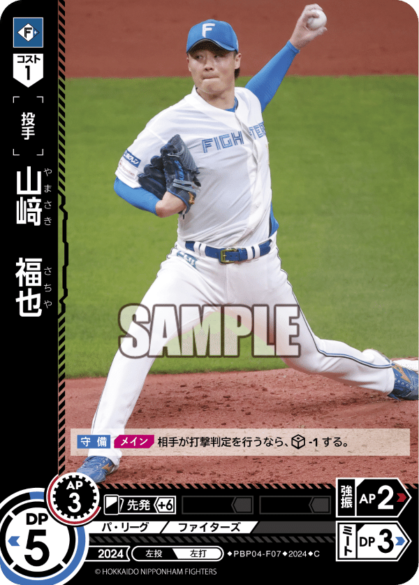 DREAM ORDER （多分）最速 日本ハムカード評価｜Mrasa