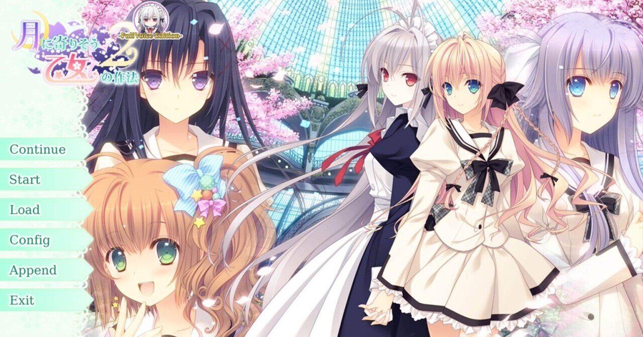 月に寄りそう乙女の作法 乙女理論とその周辺 ビジュアルファンブック 線画集 月に寄りそう乙女の作法 乙女理論とその周辺 ビジュアルファン