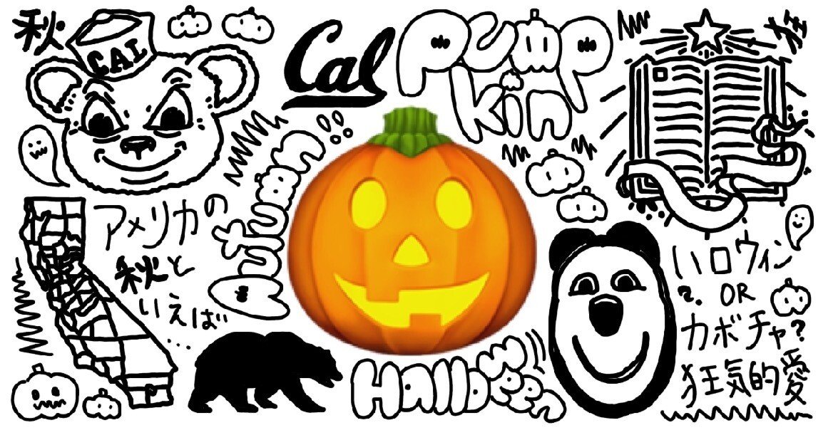 アメリカの秋はカボチャ🎃で感じる話。もはや狂気じみてる。｜玄米