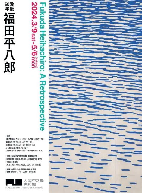 福田平八郎に学ぶ『竹』｜EGGSEED