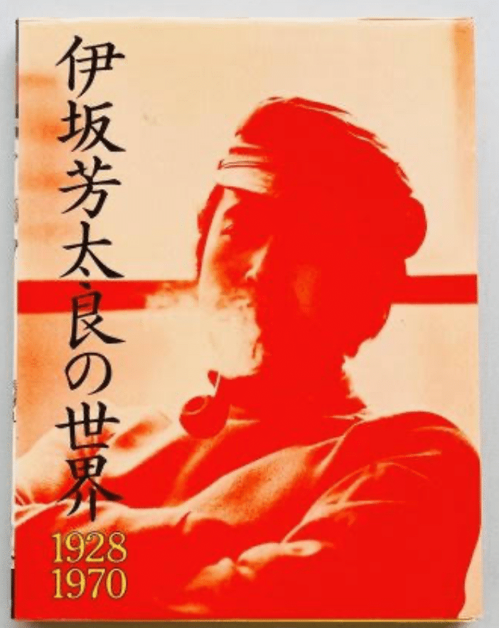 伊坂芳太良の世界｜nee