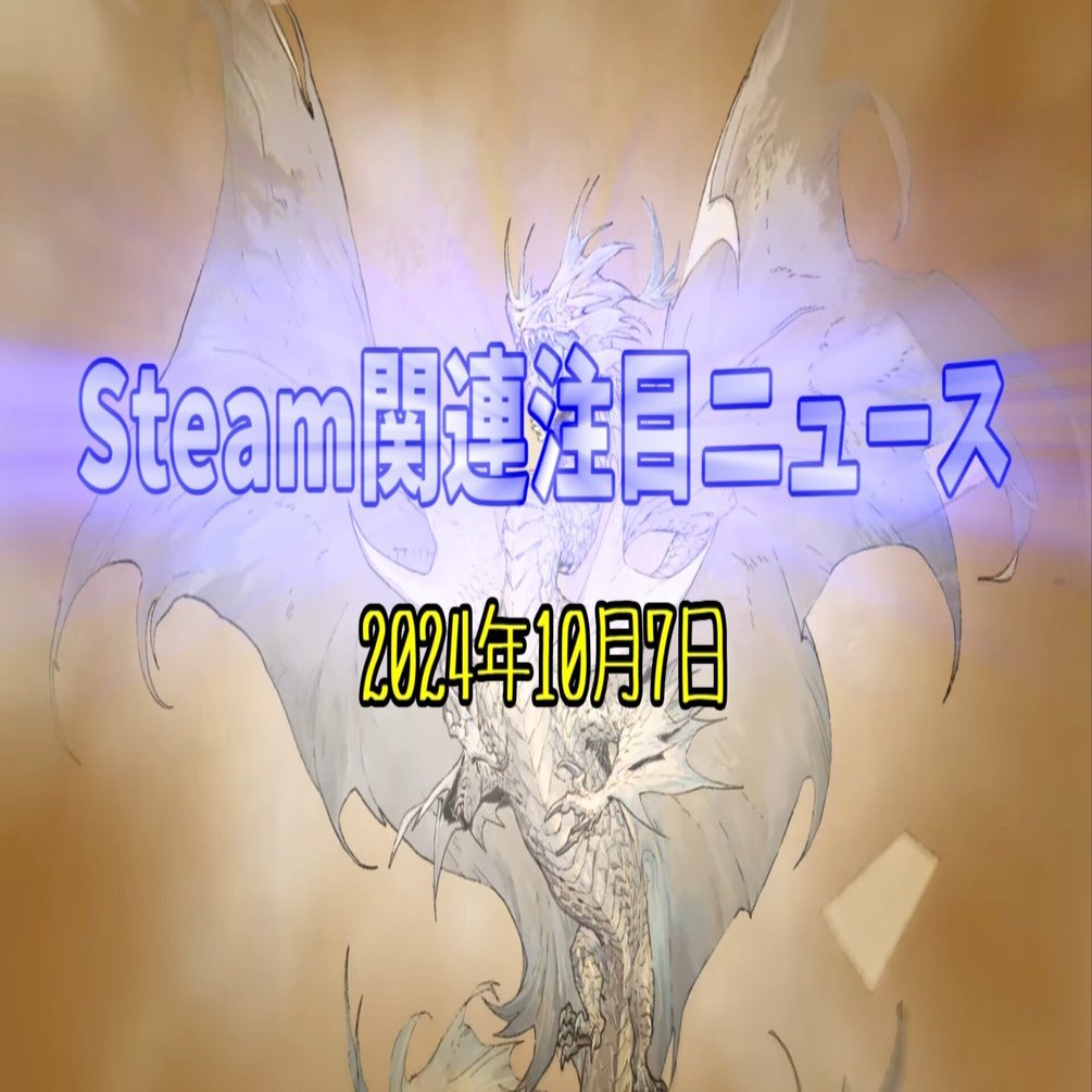 2008年にフリーゲームとして配信され伝説的な人気を博したゲーム ブック風RPGのリメイク版のストアページ公開【Steam関連注目ニュース（2024/10/07）】｜けぃし～のPCゲーム紹介