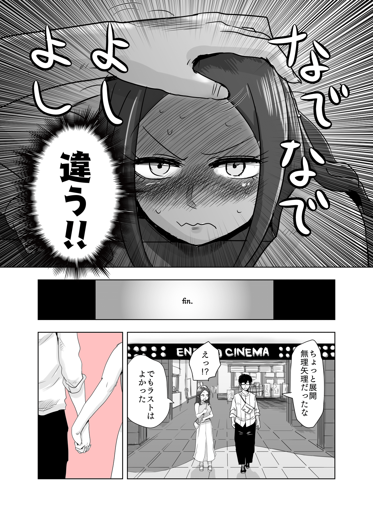 ここほれ墓穴ちゃん023__修正版_