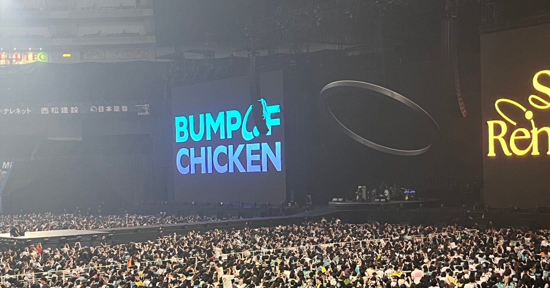 ライブレポ】BUMP OF CHICKEN Sphery Rendezvous 京セラドーム大阪Day2 ライブレポ】BUMP OF CHICKEN Sphery Rendezvous 京セラドーム大阪Day2