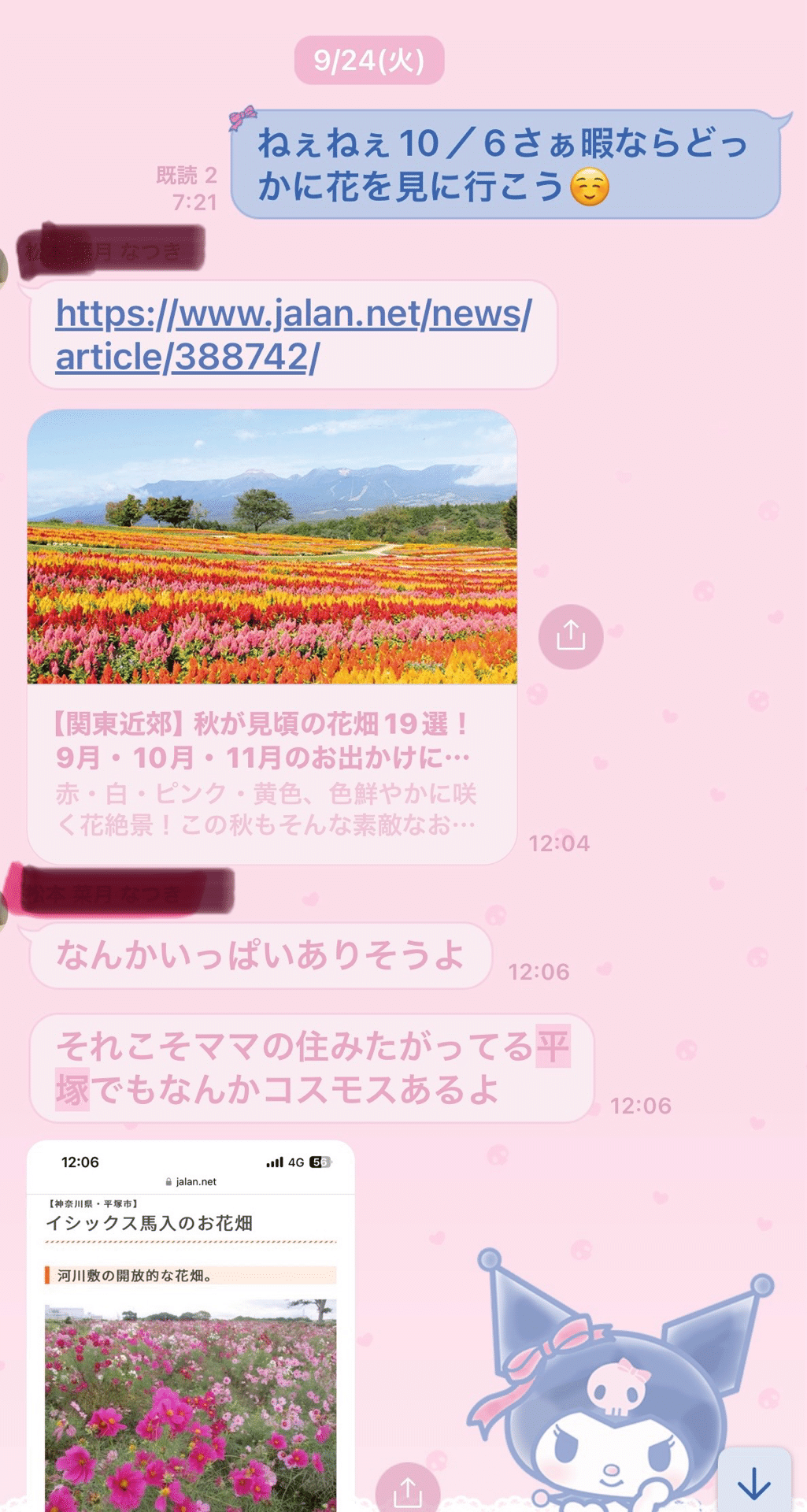 街撮り　還暦おばさん 2024.10.6日曜日に平塚に娘2人と出かけました👍｜ゆめみひめこ