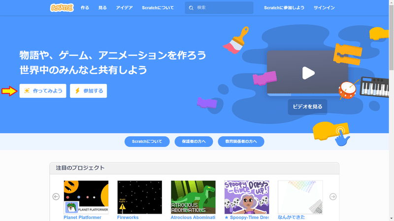 Scratch スクラッチ を使ったプログラミング教育が始まります Ita3note Note