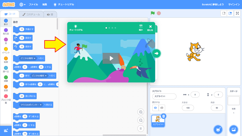 Scratch スクラッチ を使ったプログラミング教育が始まります Ita3note Note