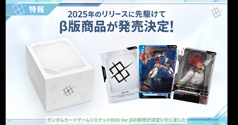 ガンダムカードゲーム《忘備録》｜天魔堂｜note
