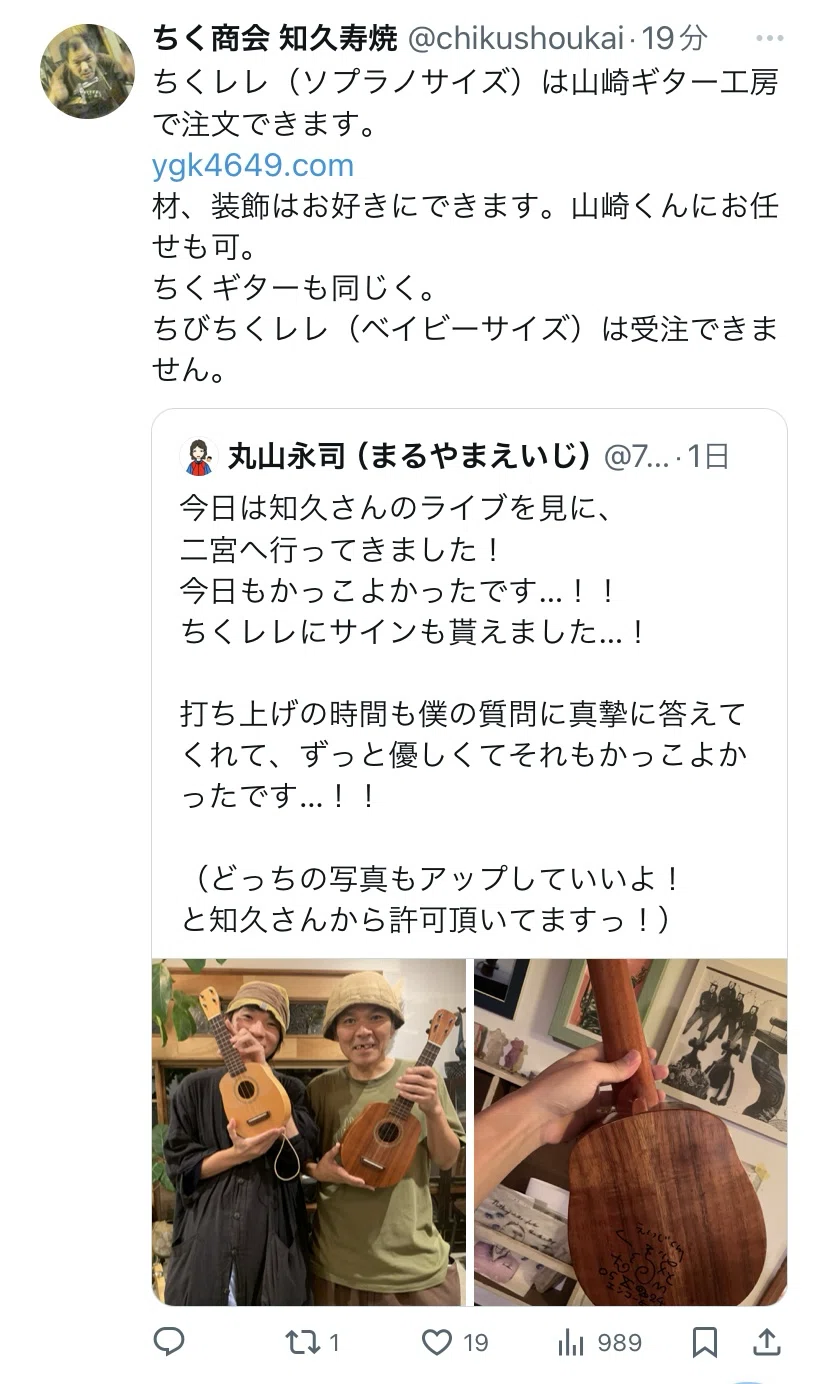 憧れの人たちのライブ。｜丸山永司